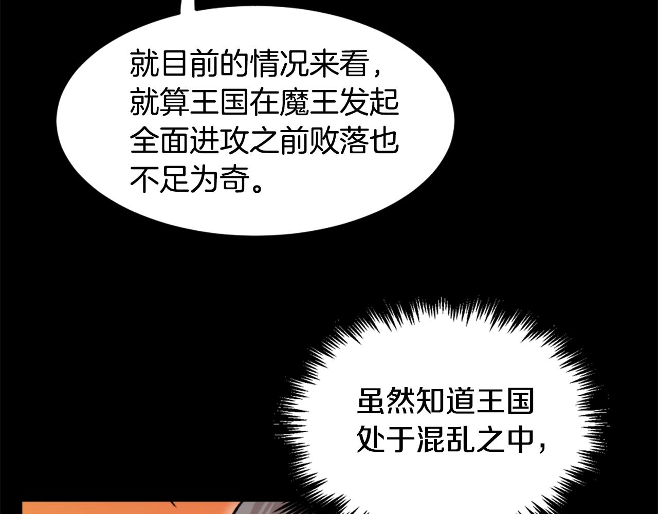 《公寓勇士》第17话 体重优势 第36页