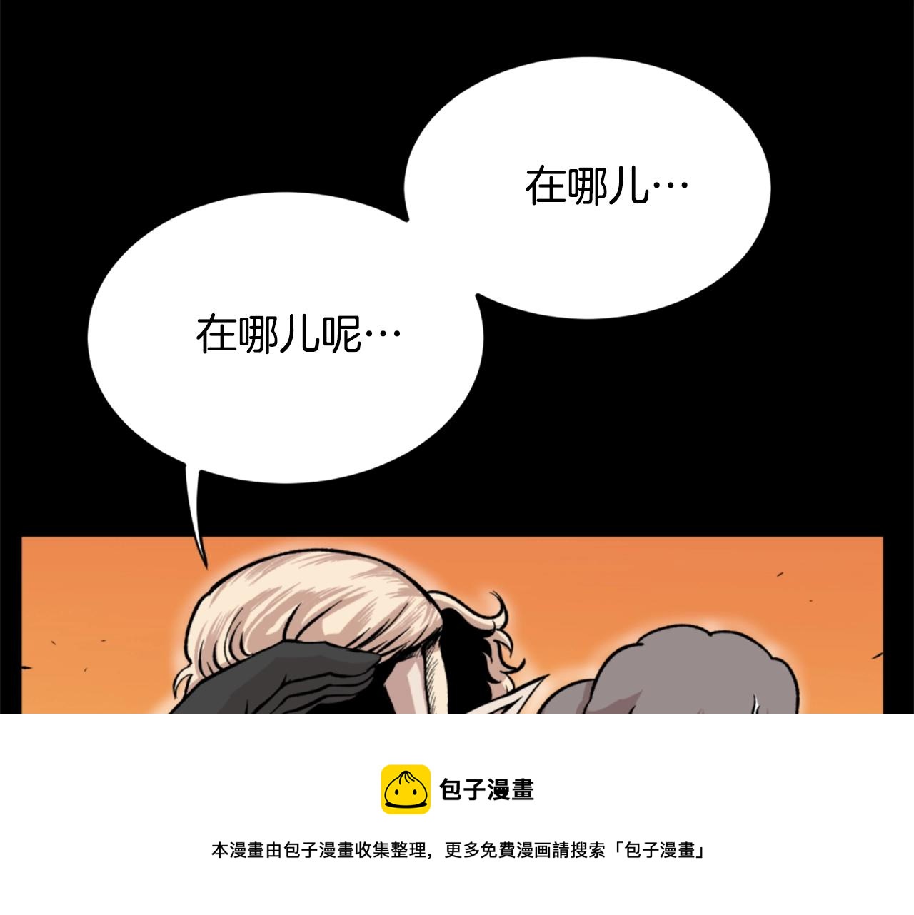 《公寓勇士》第17话 体重优势 第41页