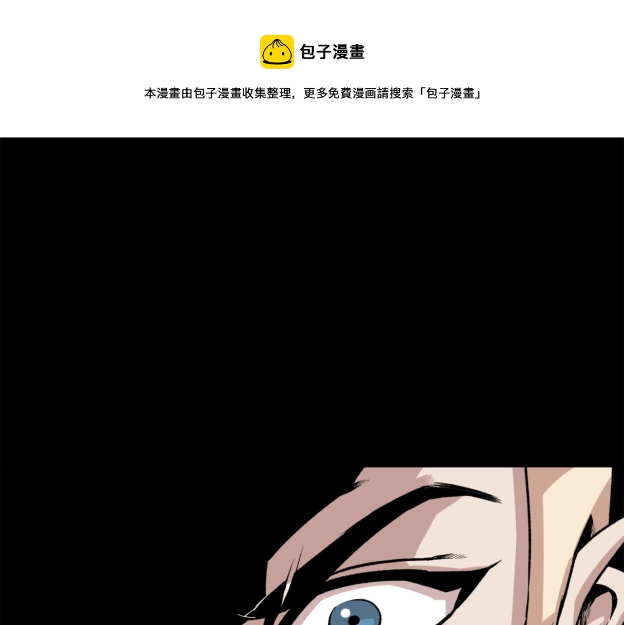 《公寓勇士》第17话 体重优势 第45页