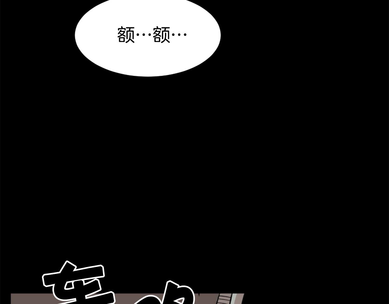 《公寓勇士》第16话 浑水摸鱼 第10页