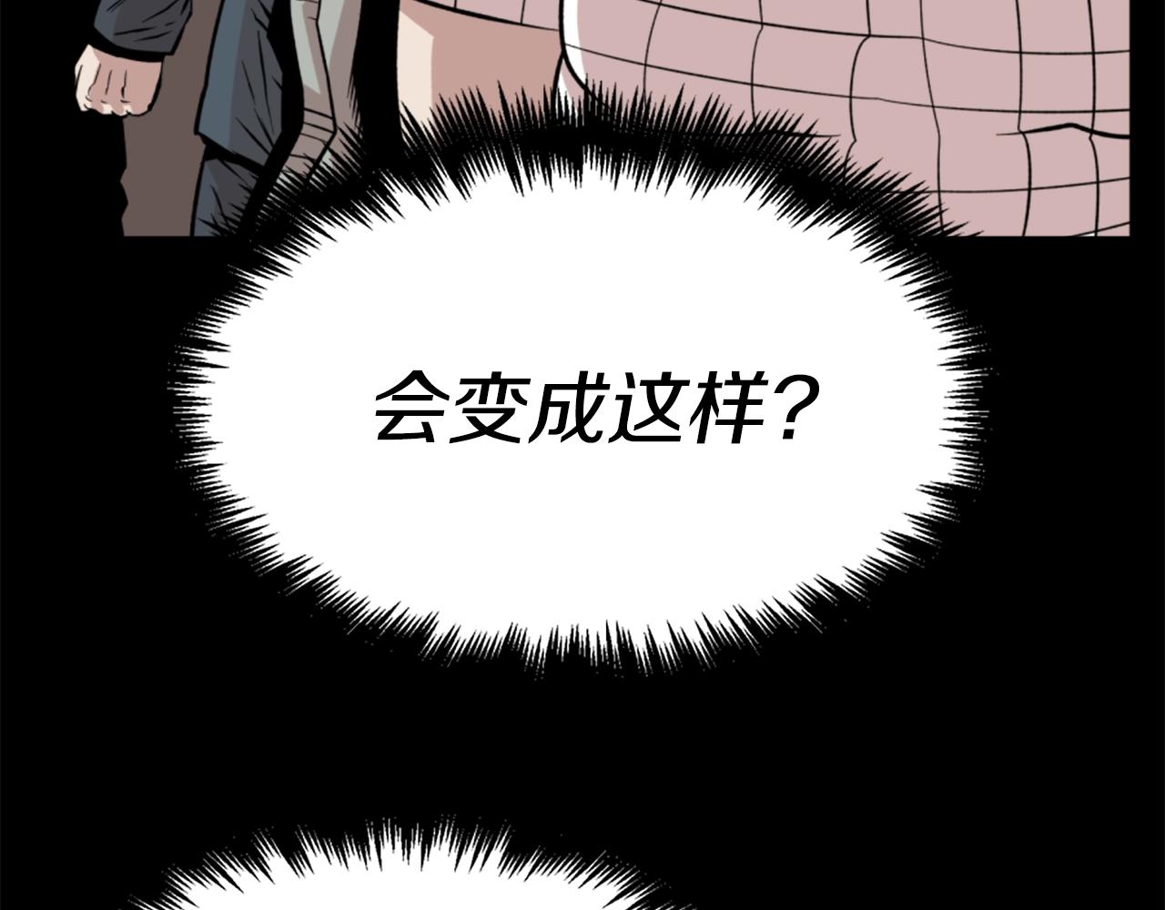 《公寓勇士》第16话 浑水摸鱼 第12页