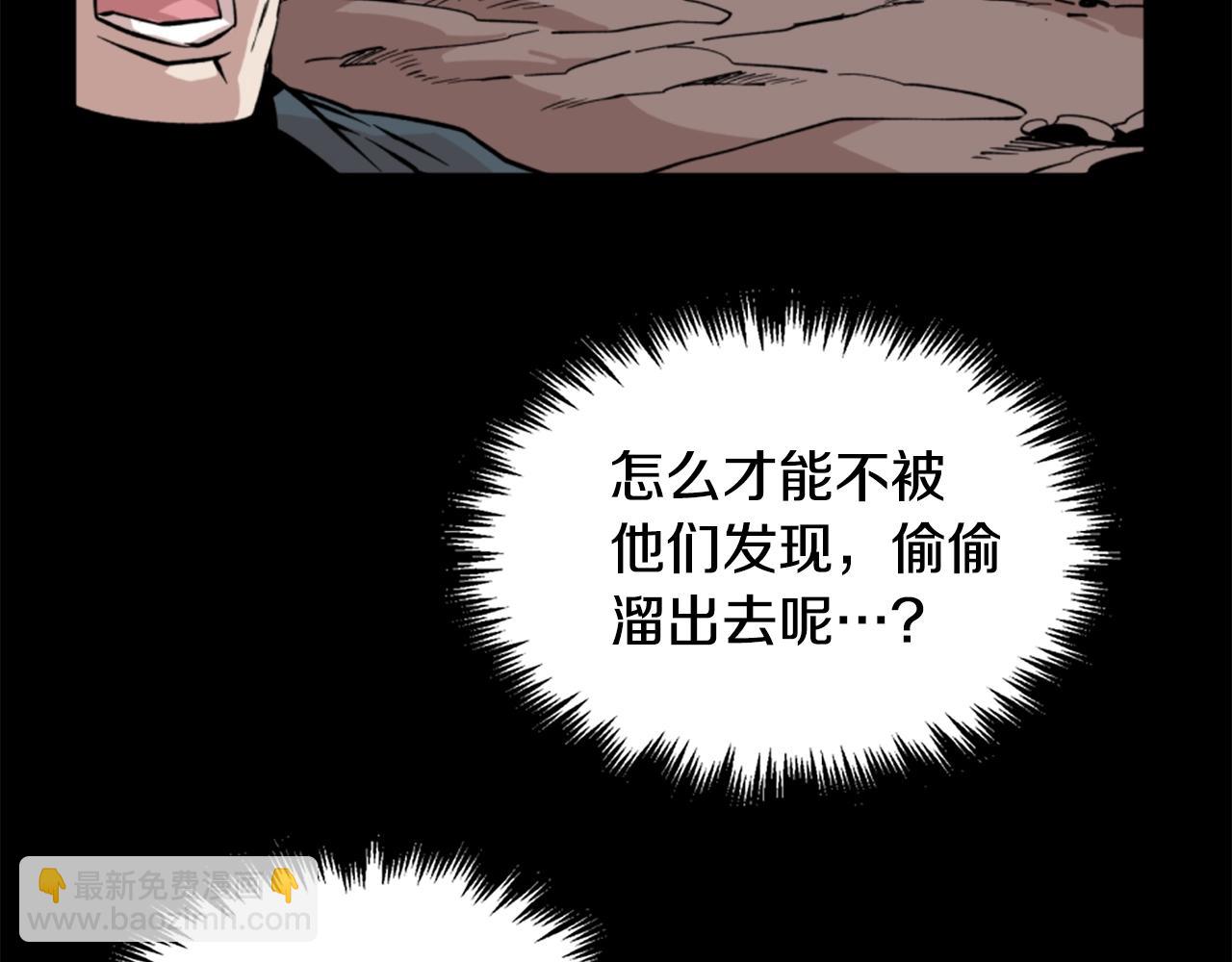 《公寓勇士》第16话 浑水摸鱼 第16页
