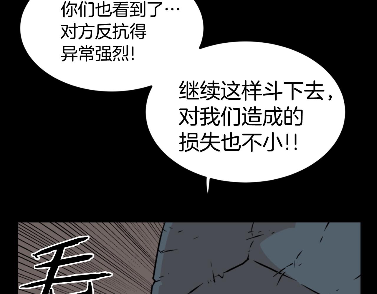 《公寓勇士》第16话 浑水摸鱼 第23页