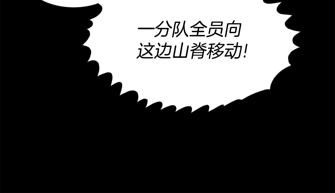 《公寓勇士》第16话 浑水摸鱼 第27页