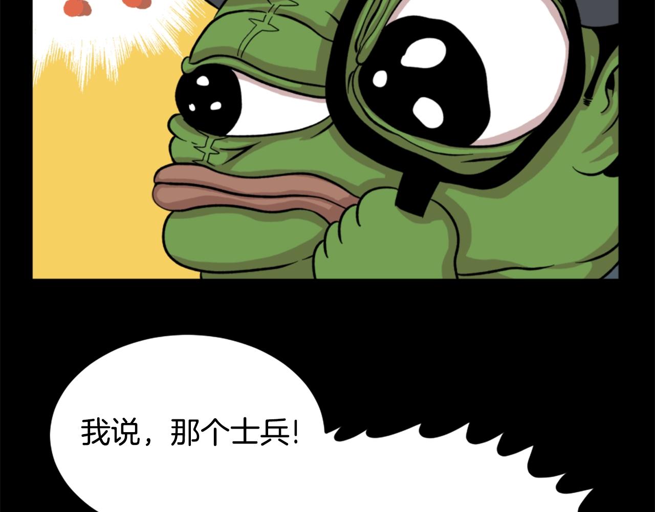 《公寓勇士》第16话 浑水摸鱼 第32页