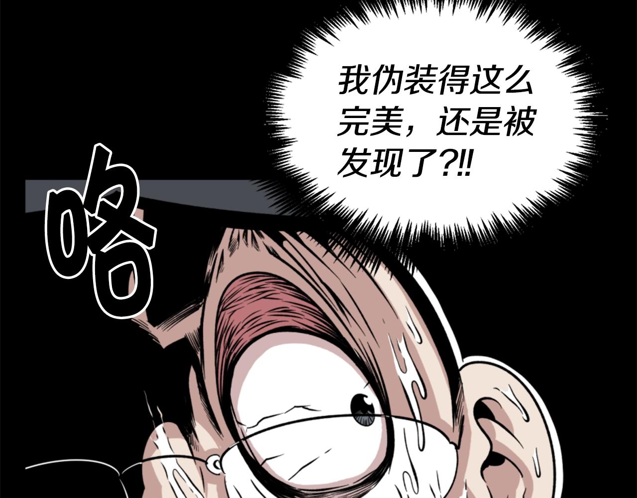 《公寓勇士》第16话 浑水摸鱼 第36页