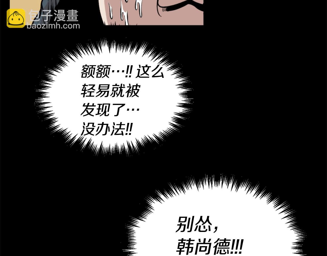 《公寓勇士》第16话 浑水摸鱼 第39页