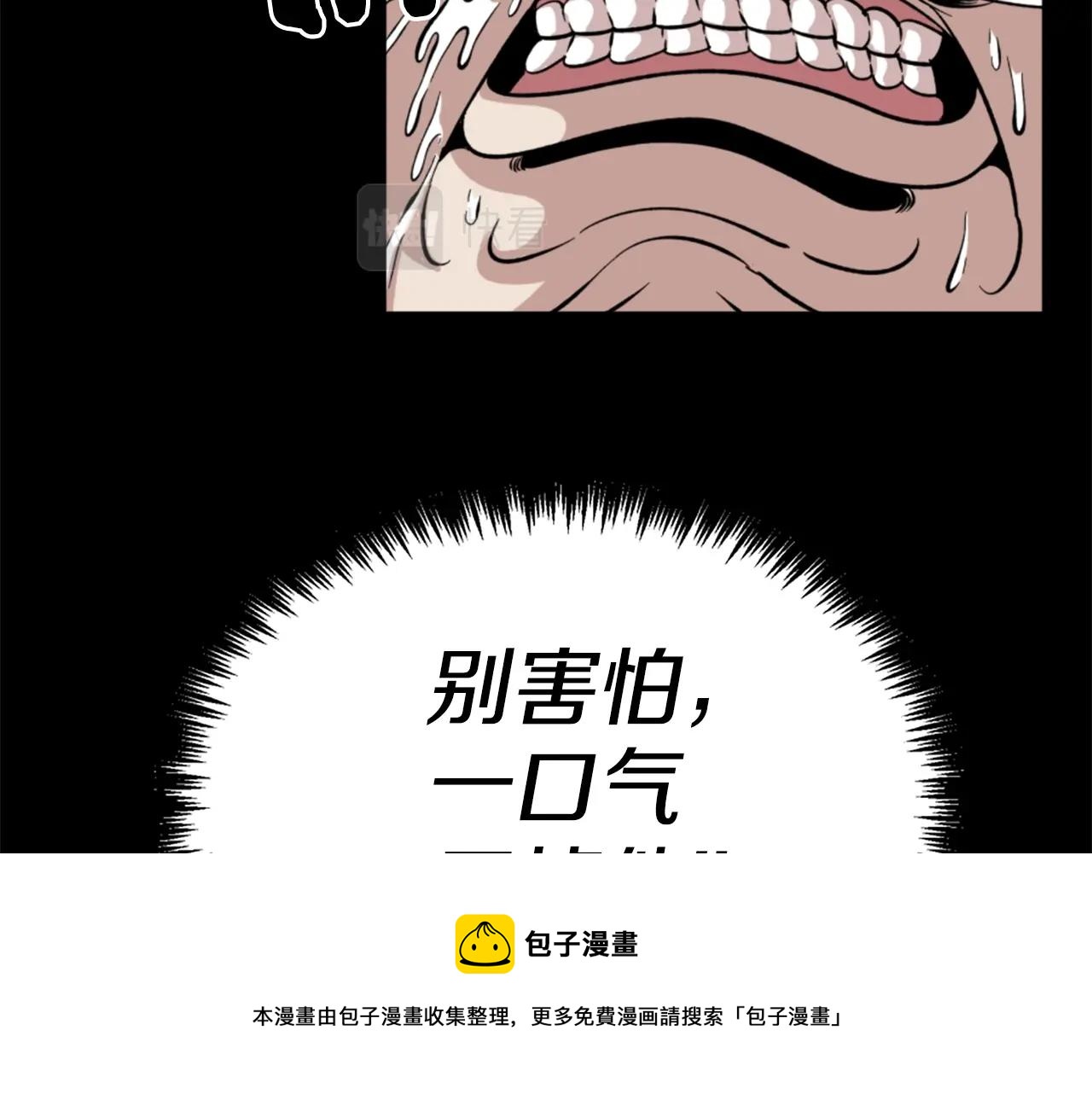 《公寓勇士》第16话 浑水摸鱼 第41页