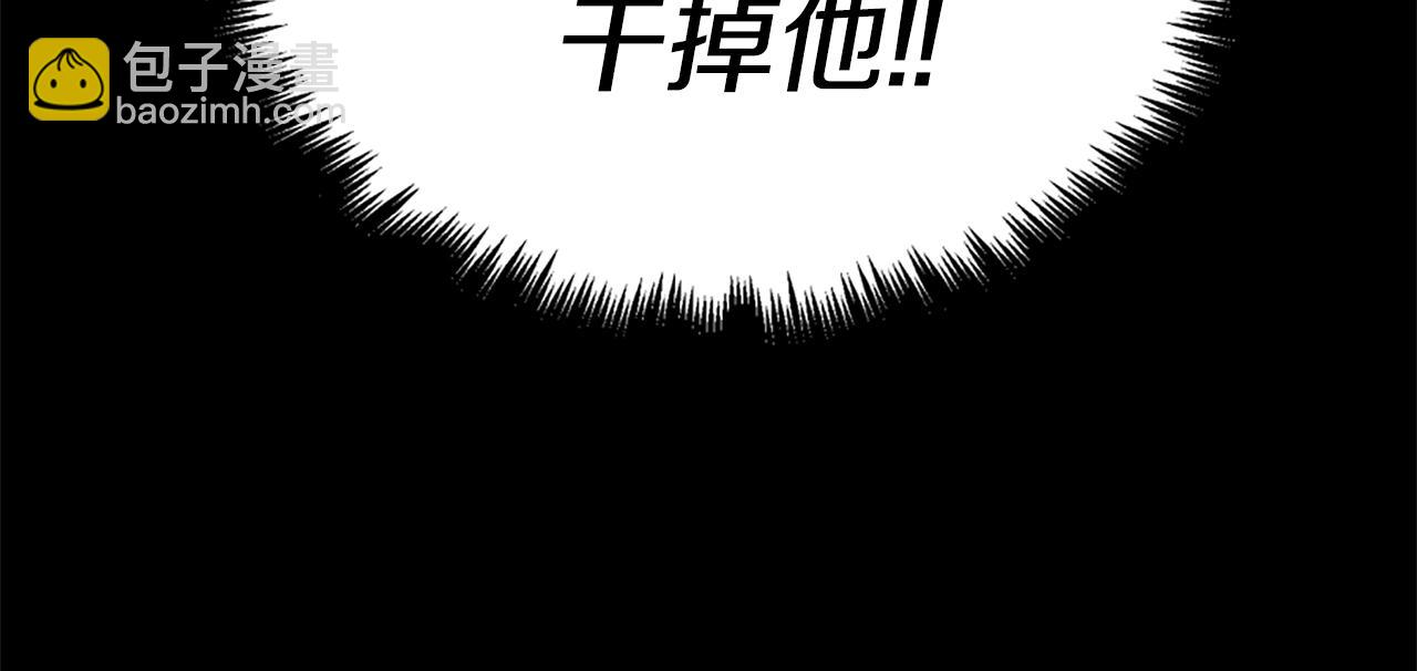 《公寓勇士》第16话 浑水摸鱼 第42页