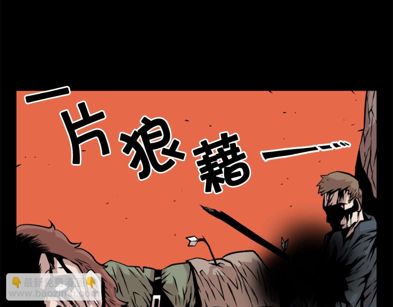 《公寓勇士》第16话 浑水摸鱼 第4页
