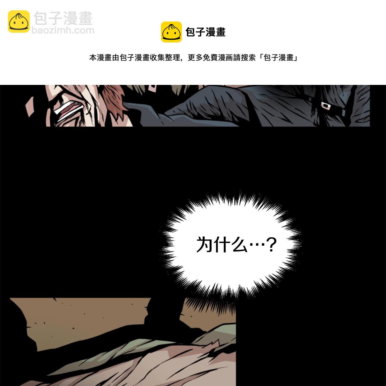 《公寓勇士》第16话 浑水摸鱼 第5页