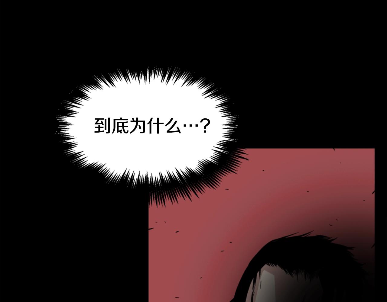 《公寓勇士》第16话 浑水摸鱼 第7页