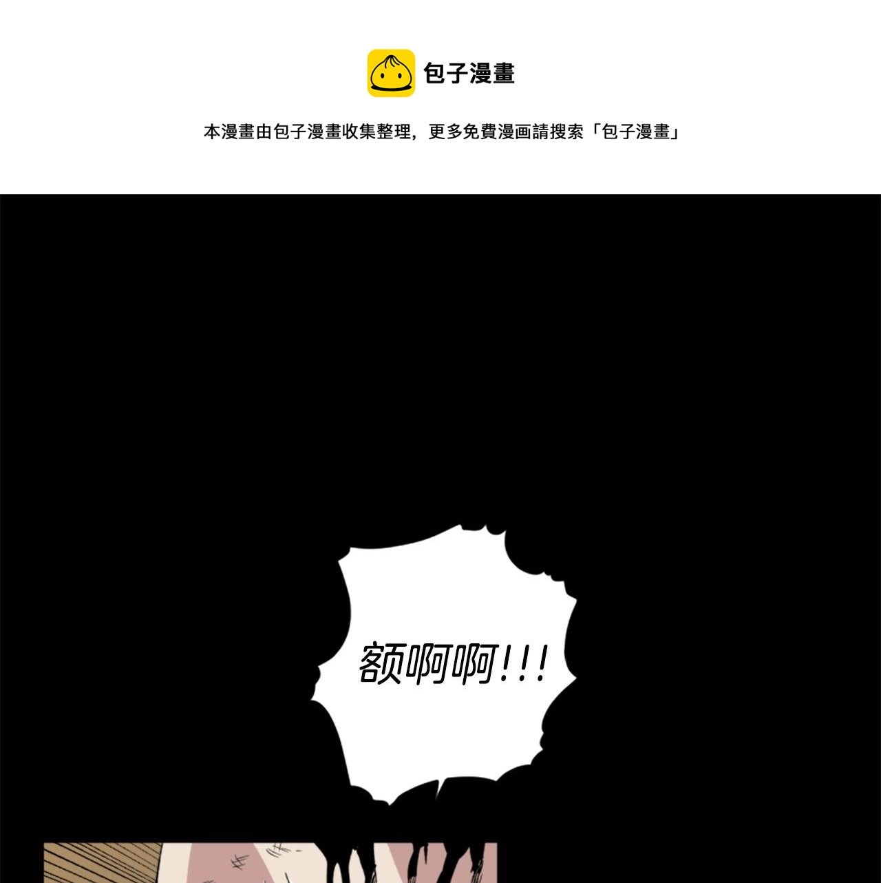 《公寓勇士》第18话 纯爷们 第1页