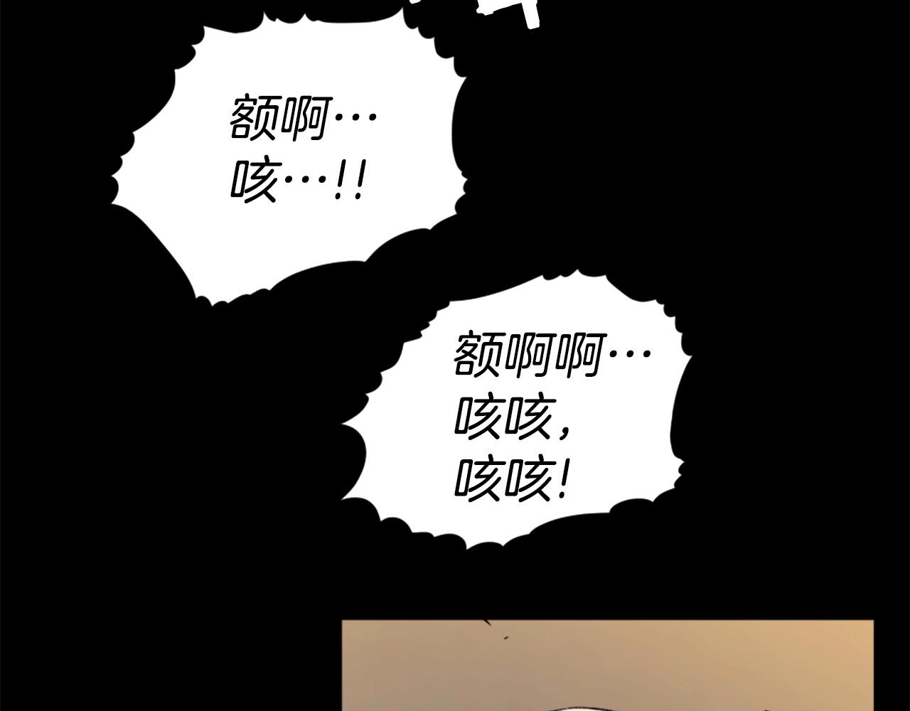 《公寓勇士》第18话 纯爷们 第3页