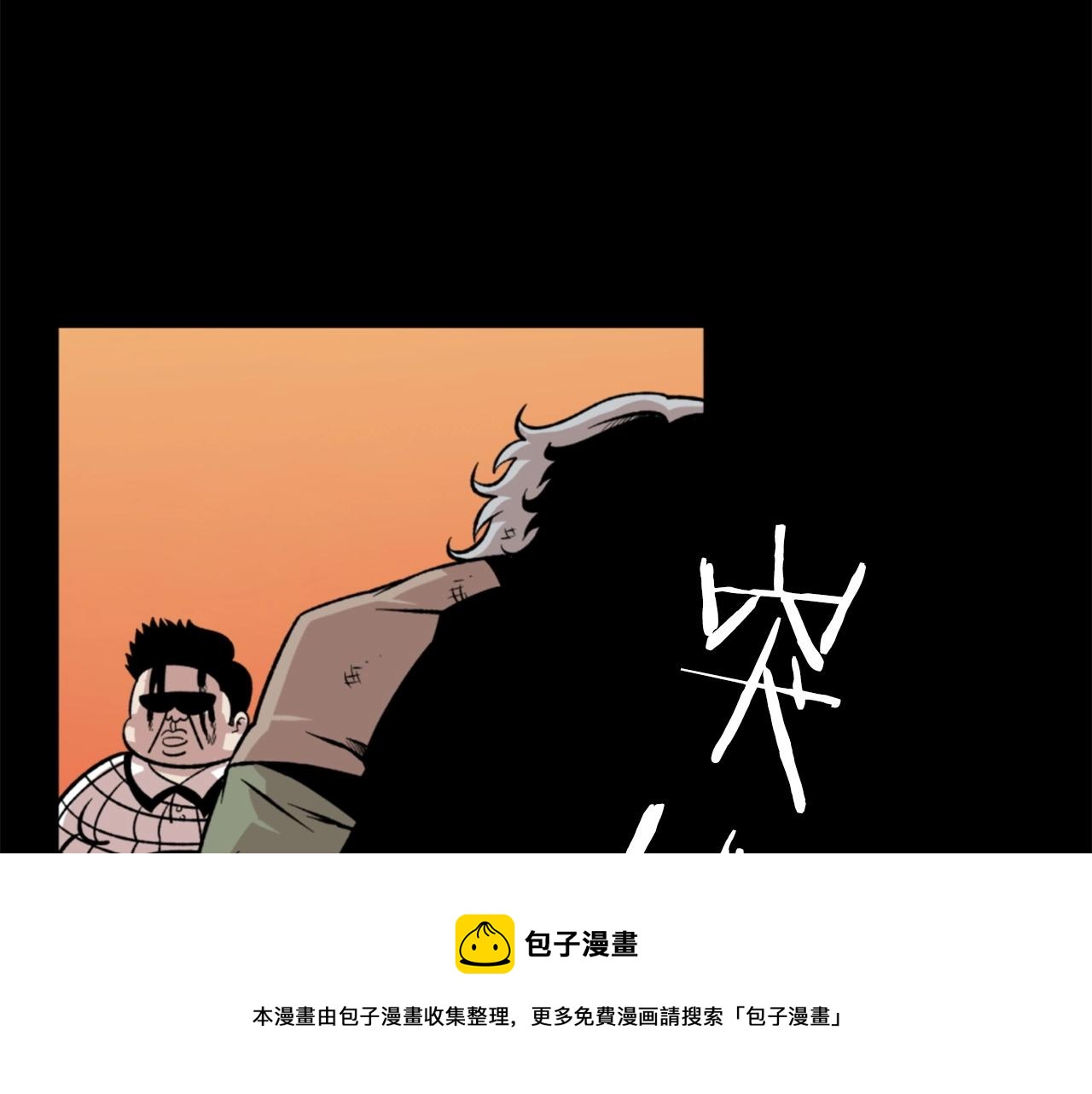 《公寓勇士》第18话 纯爷们 第41页