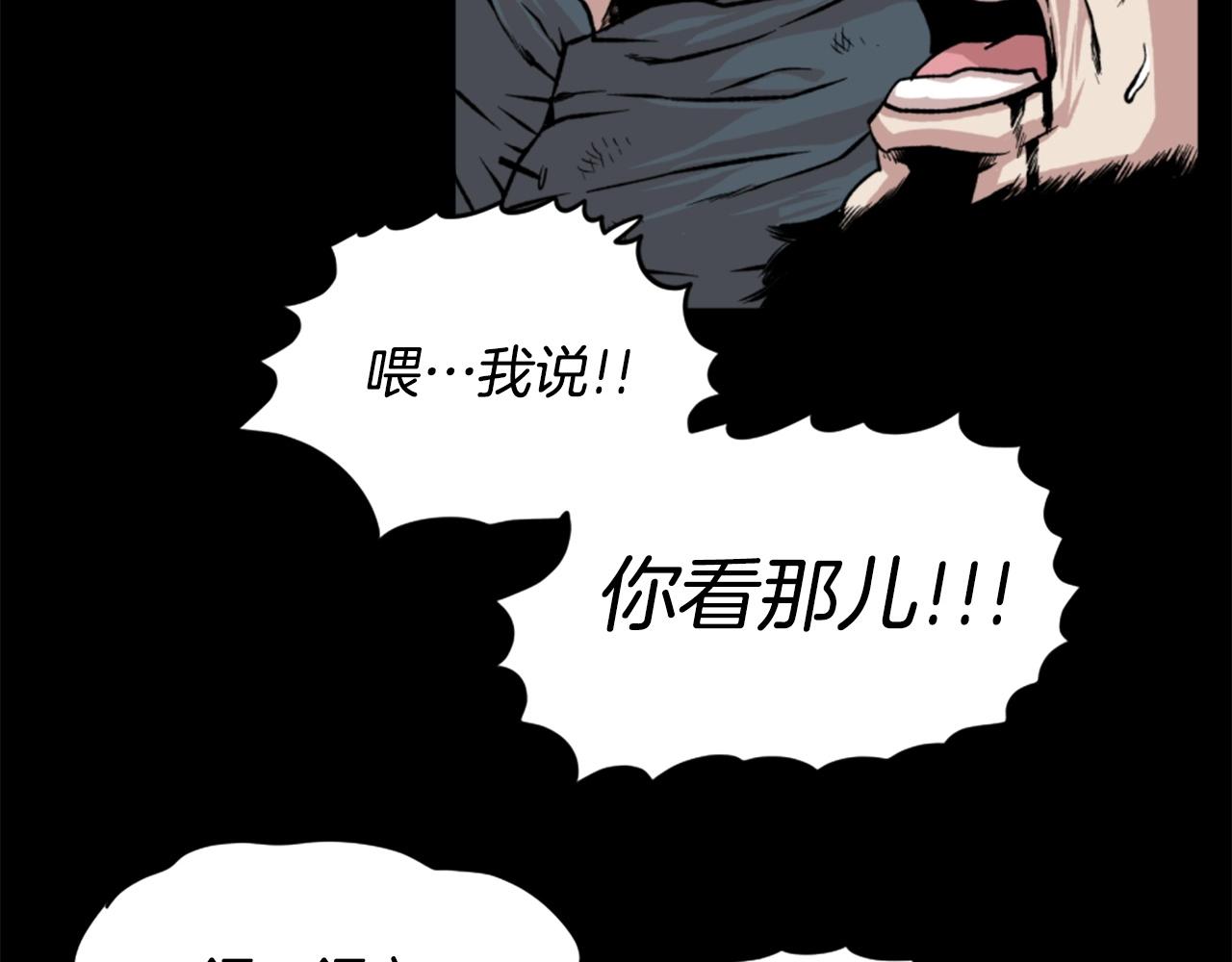 《公寓勇士》第18话 纯爷们 第50页