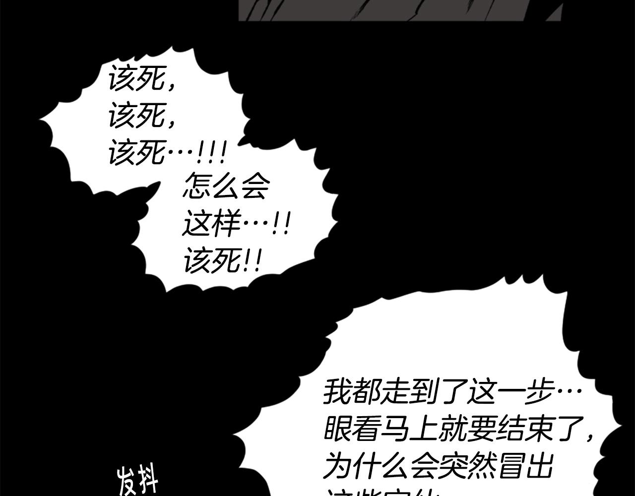 《公寓勇士》第18话 纯爷们 第5页