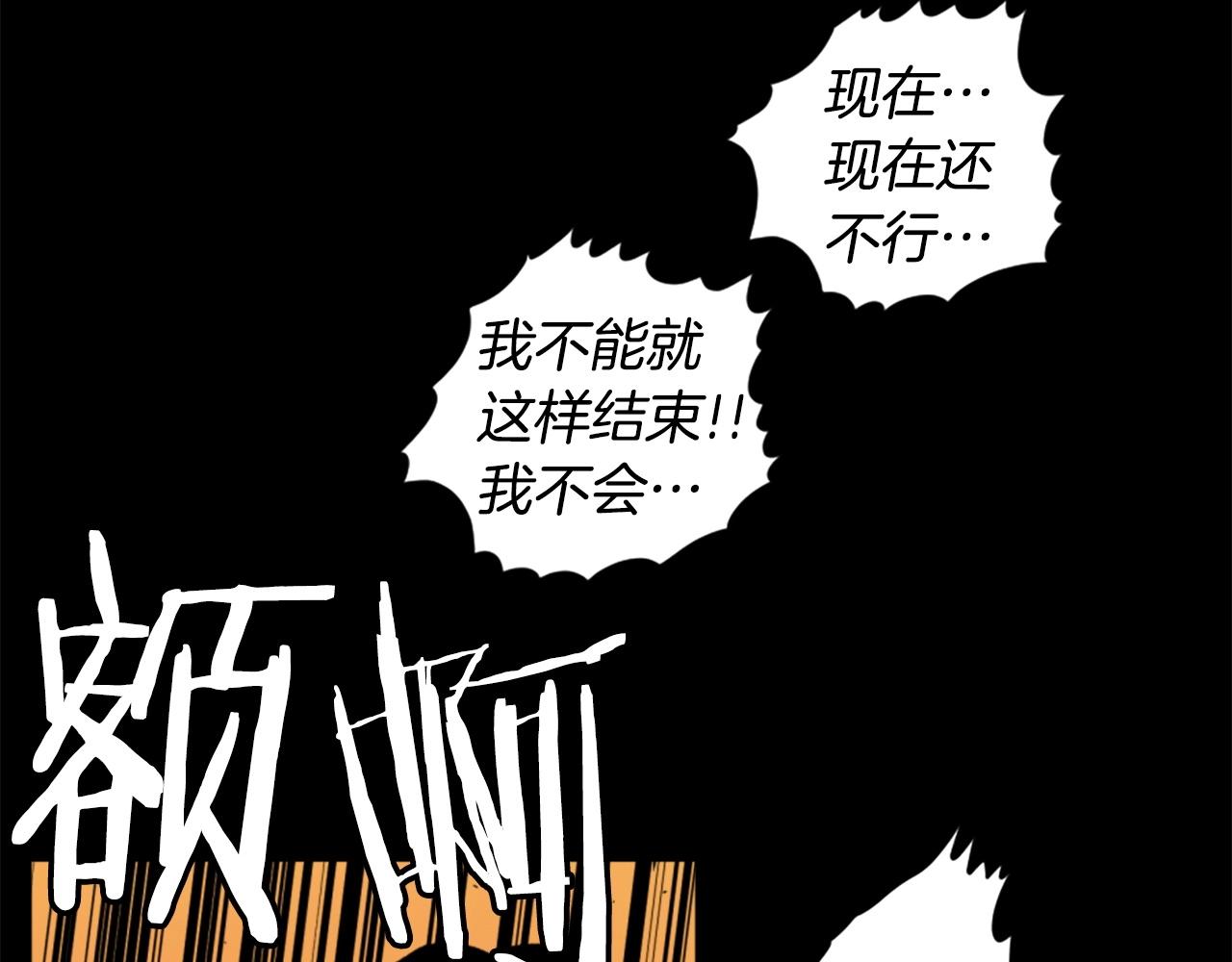 《公寓勇士》第18话 纯爷们 第9页