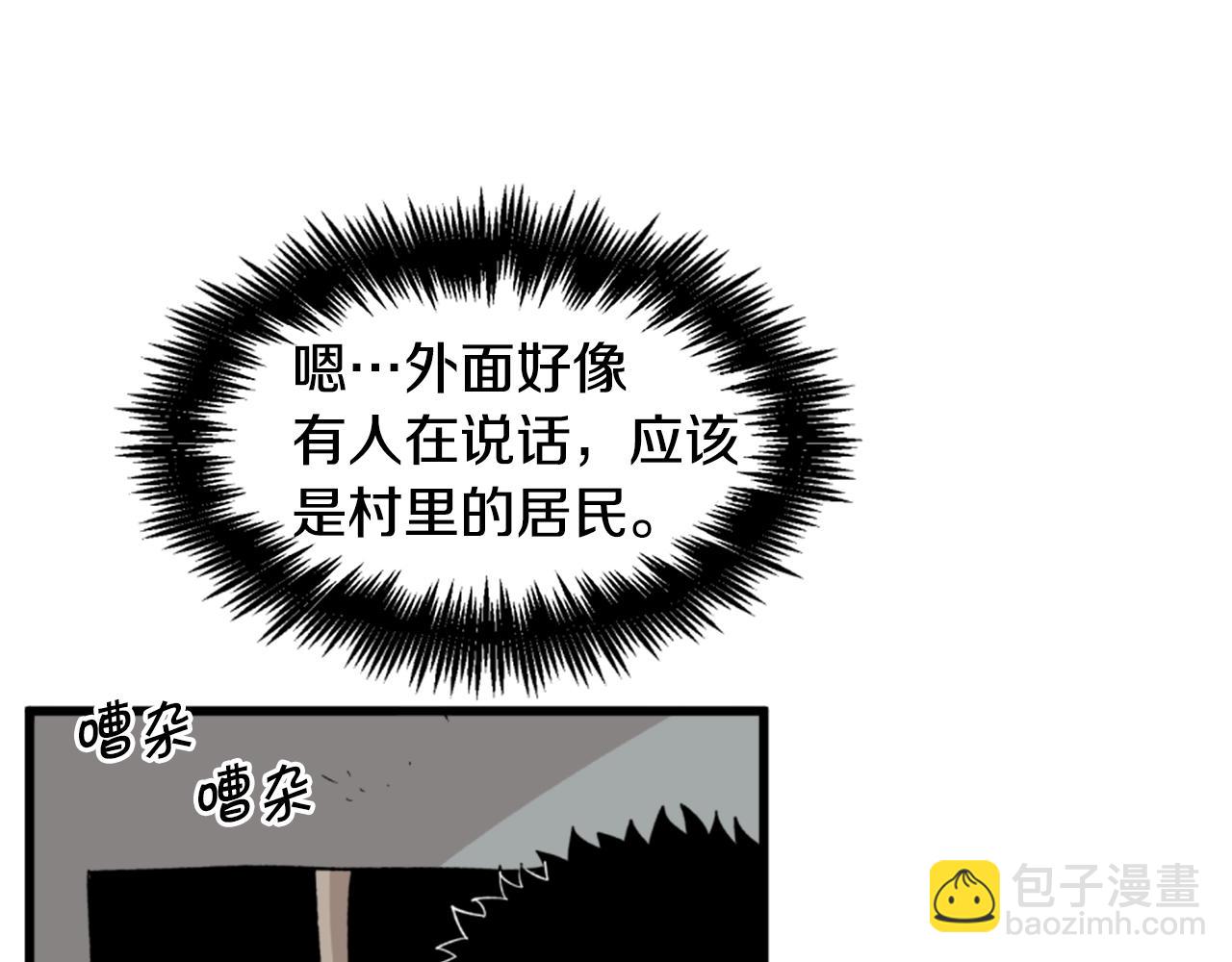 《公寓勇士》第19话 推开世界的门 第12页