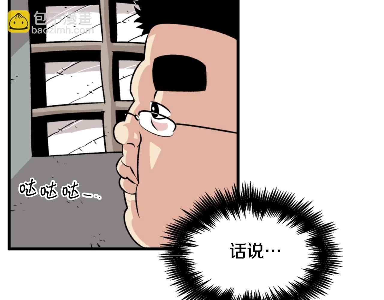 《公寓勇士》第19话 推开世界的门 第13页