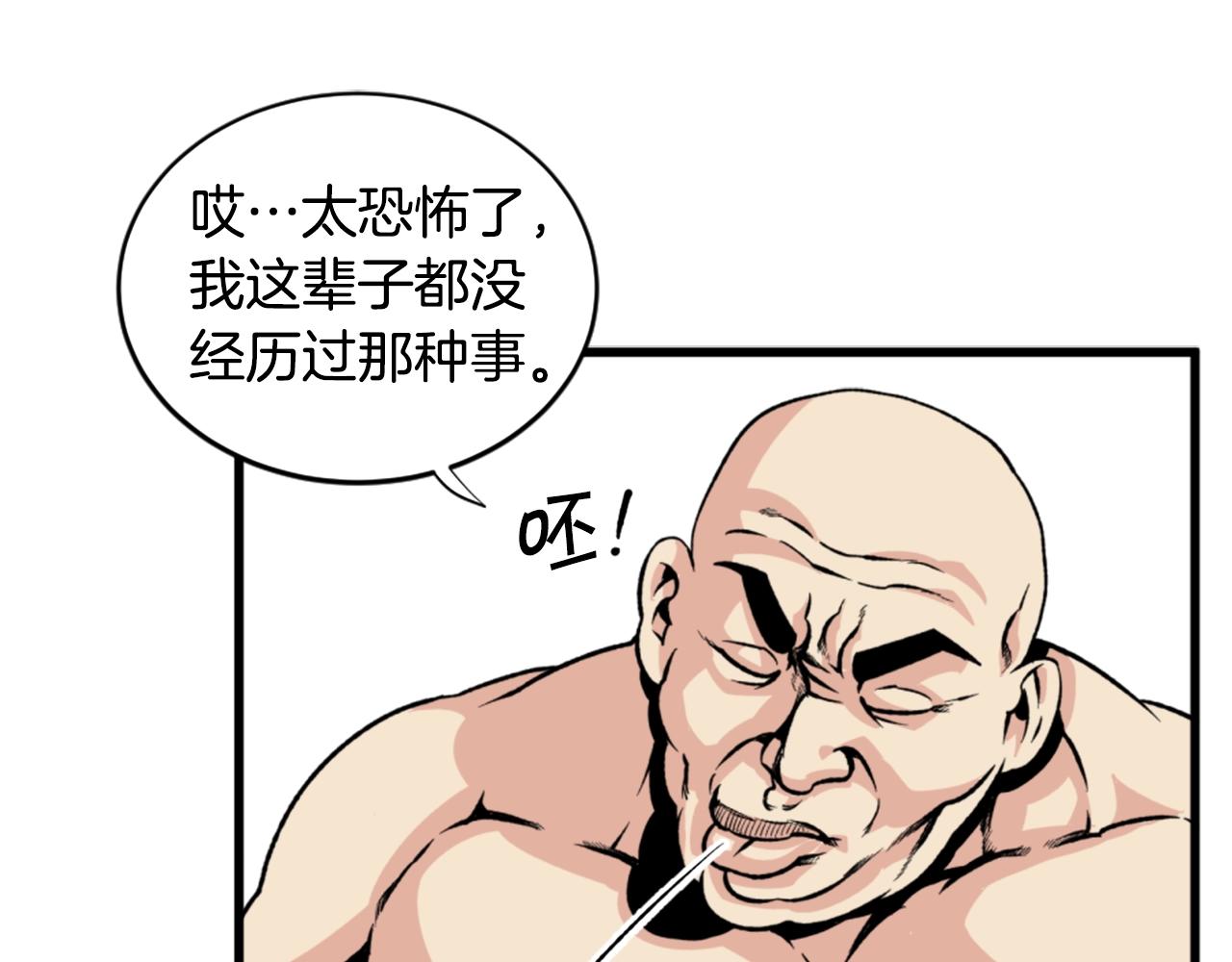 《公寓勇士》第19话 推开世界的门 第28页
