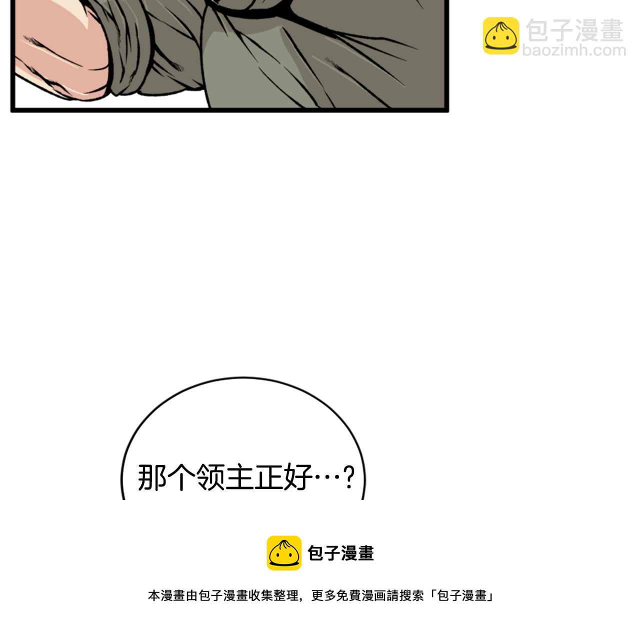 《公寓勇士》第19话 推开世界的门 第31页