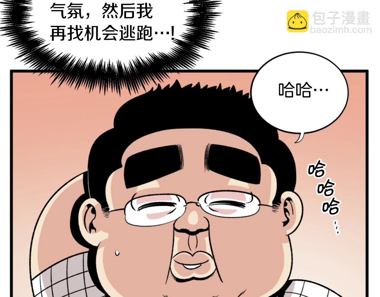 《公寓勇士》第19话 推开世界的门 第40页