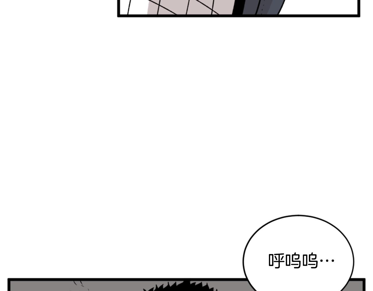 《公寓勇士》第19话 推开世界的门 第7页