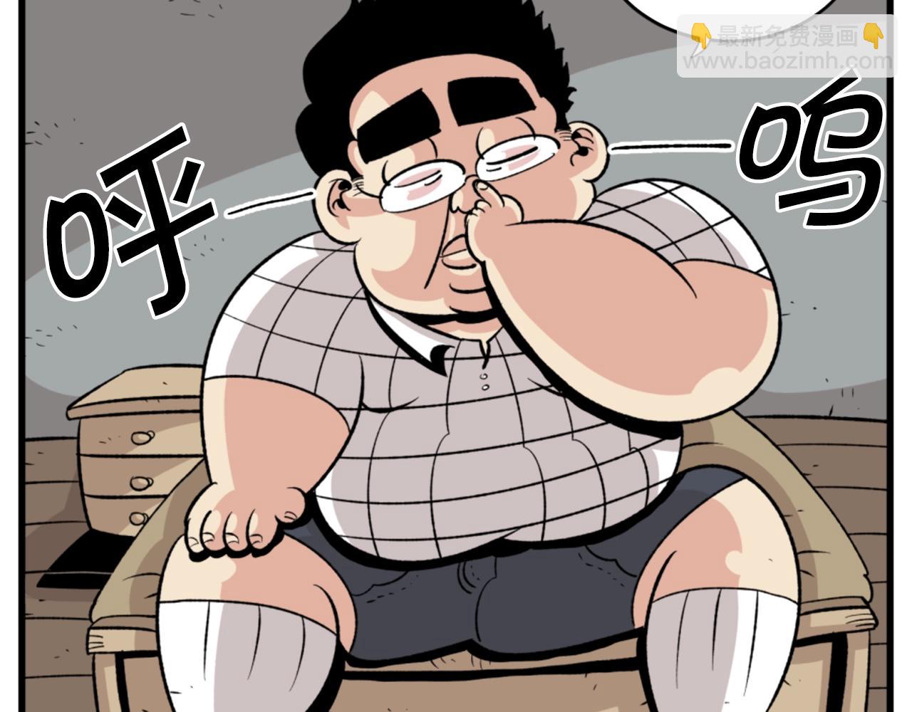 《公寓勇士》第19话 推开世界的门 第8页
