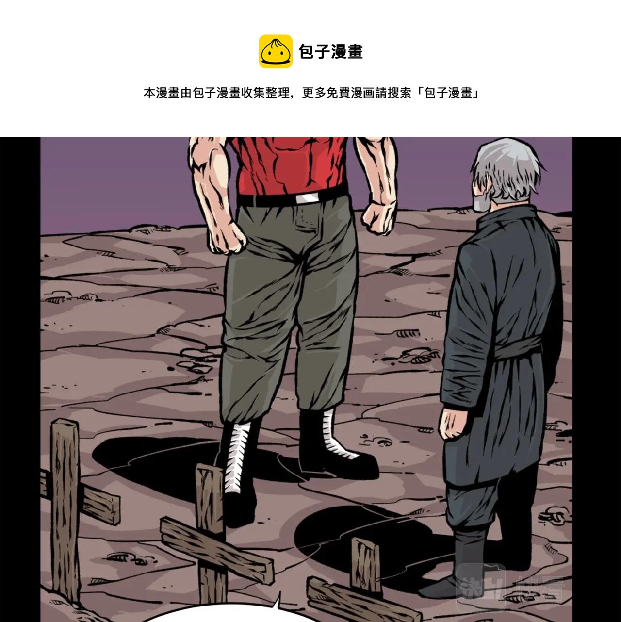 《公寓勇士》第21话 第11页