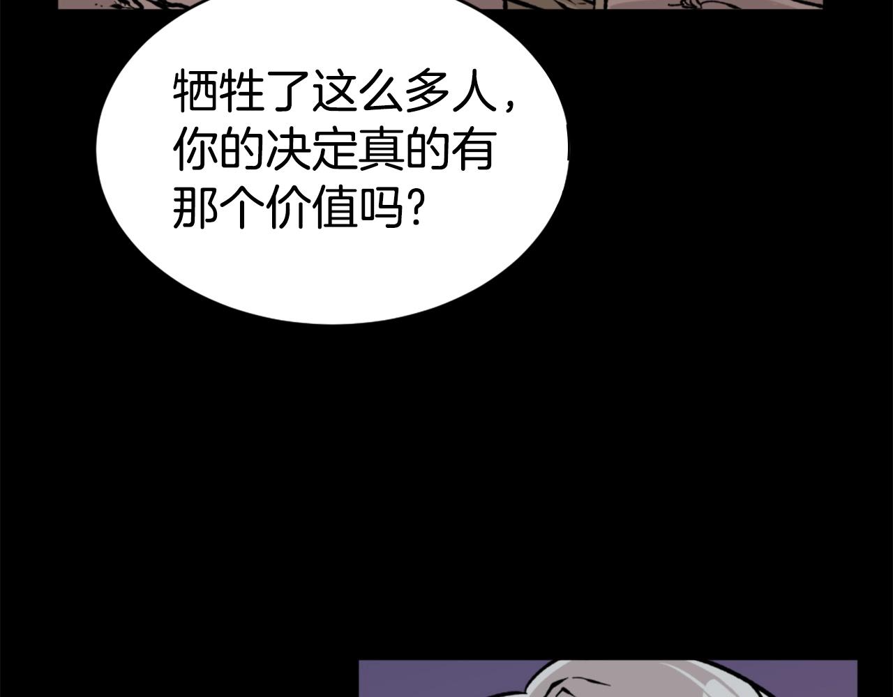 《公寓勇士》第21话 第12页