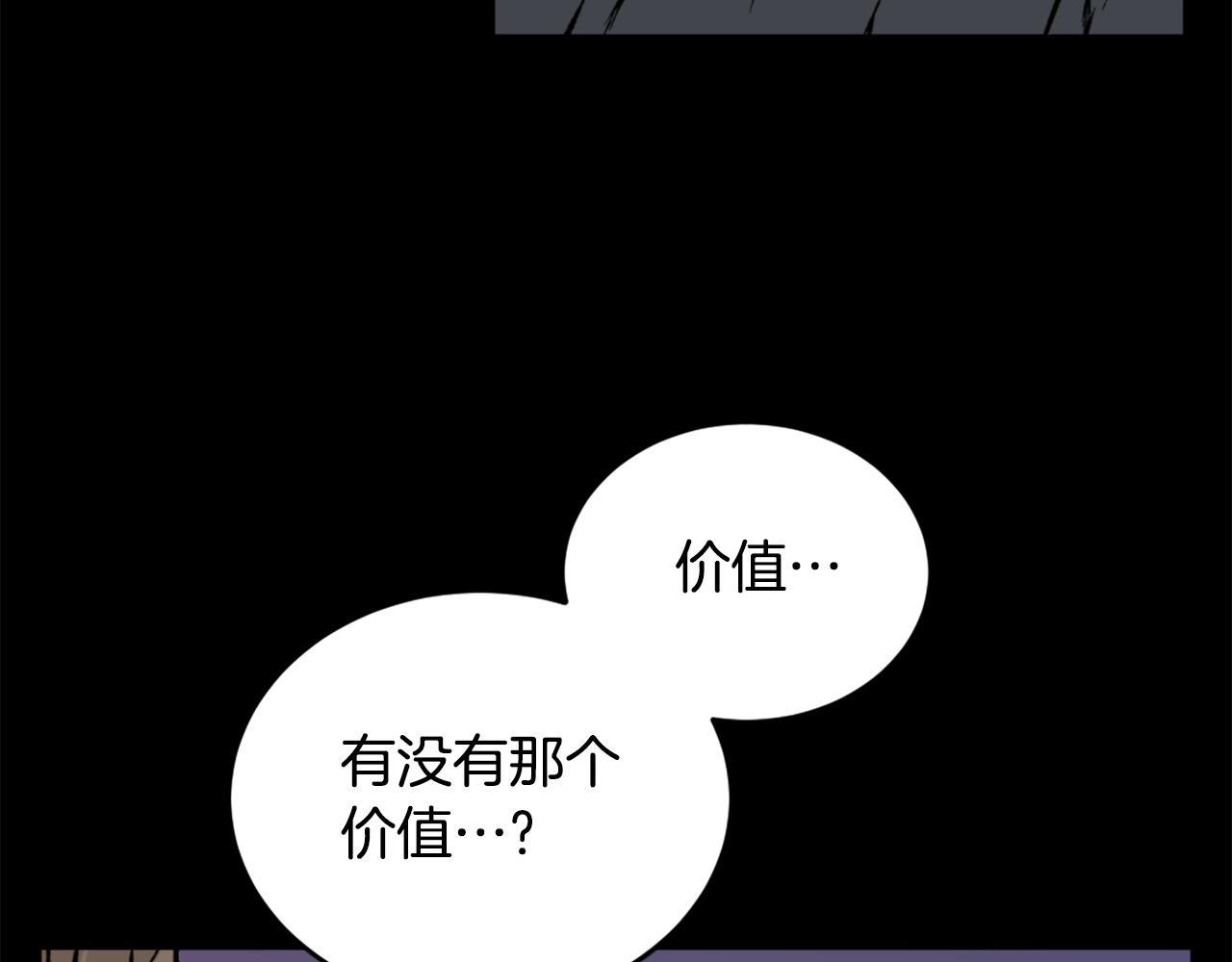 《公寓勇士》第21话 第14页