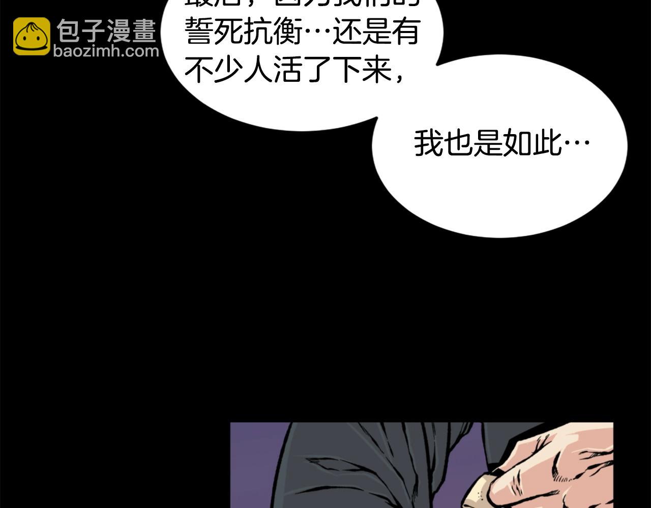 《公寓勇士》第21话 第19页