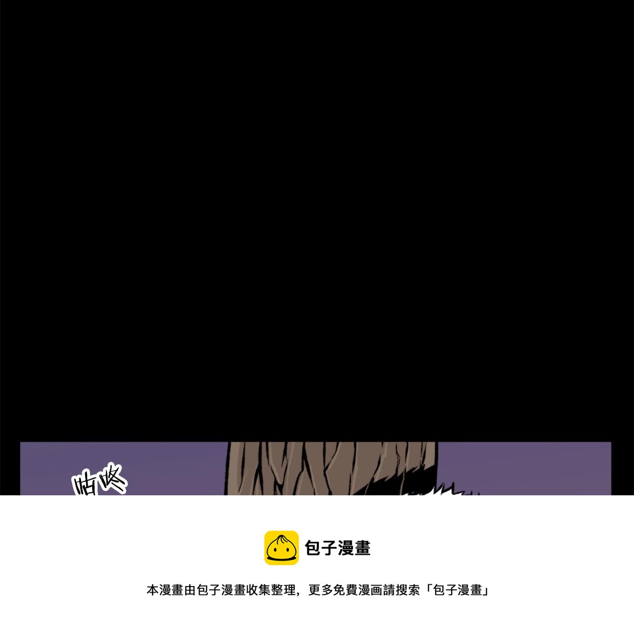 《公寓勇士》第21话 第21页