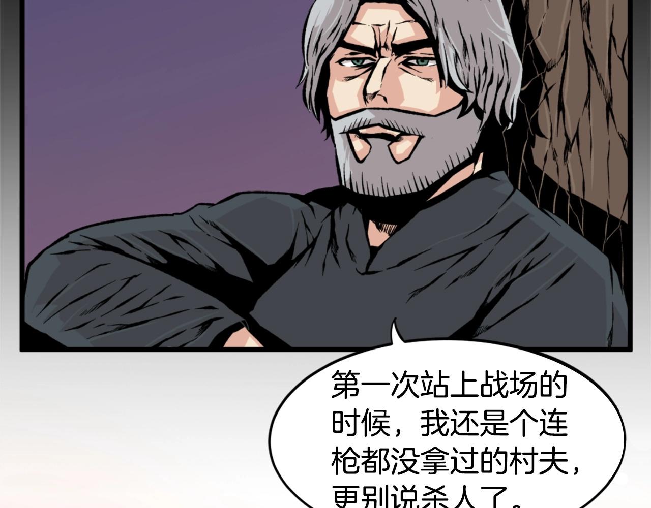《公寓勇士》第21话 第24页