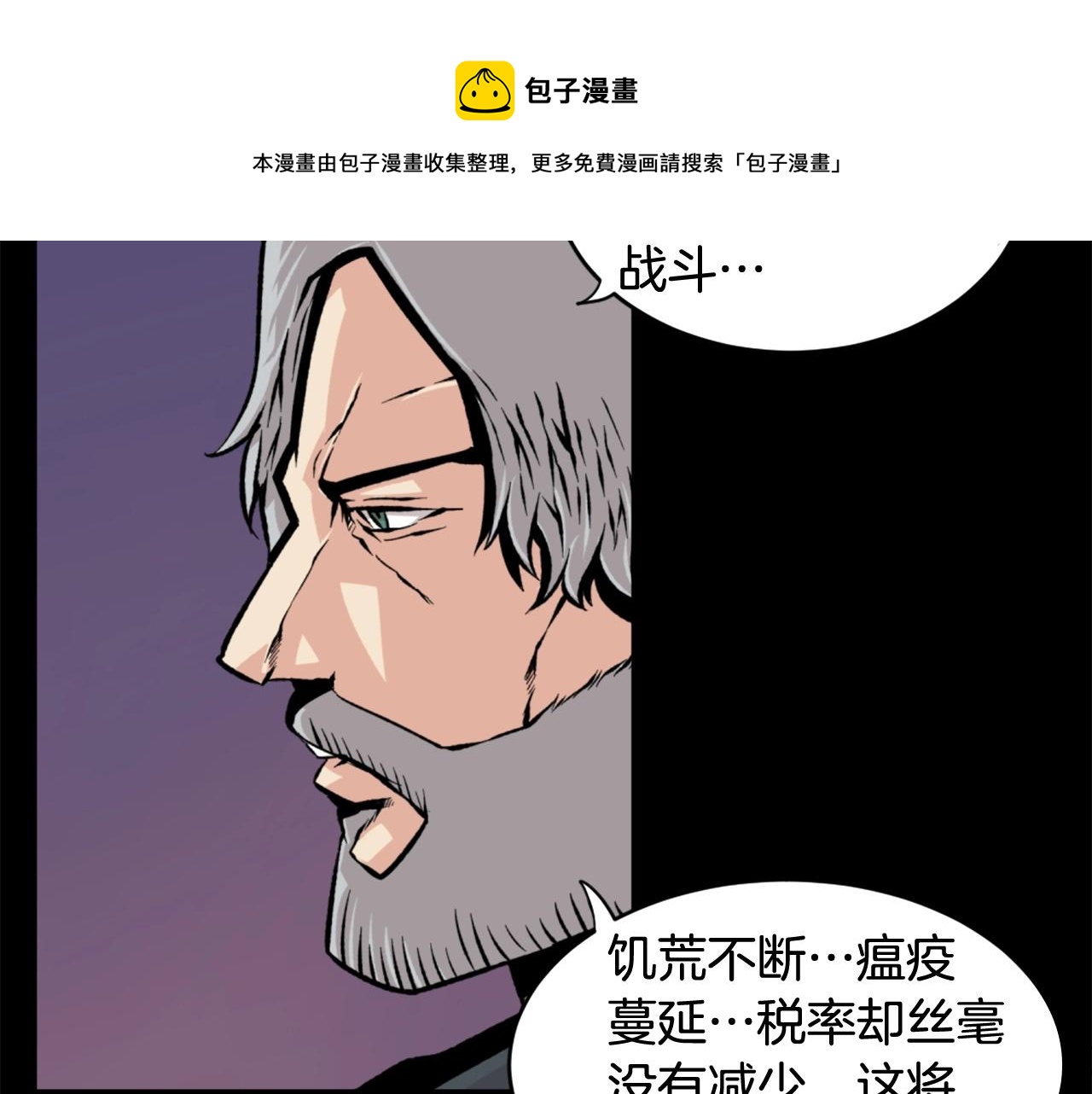 《公寓勇士》第21话 第31页