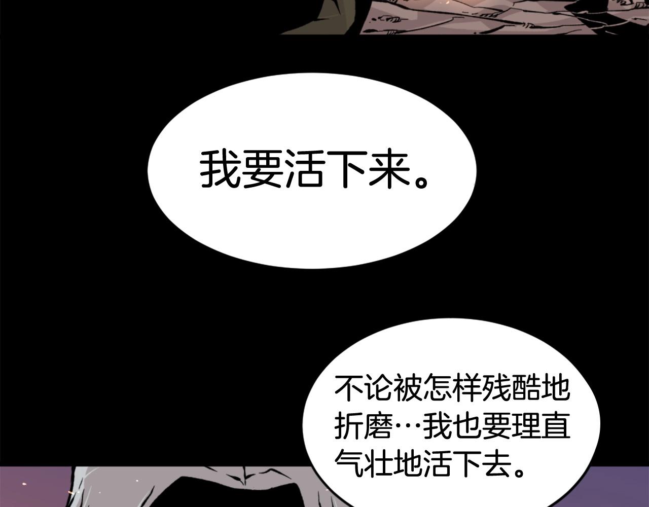《公寓勇士》第21话 第34页