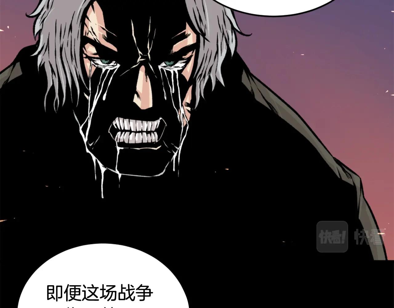 《公寓勇士》第21话 第35页