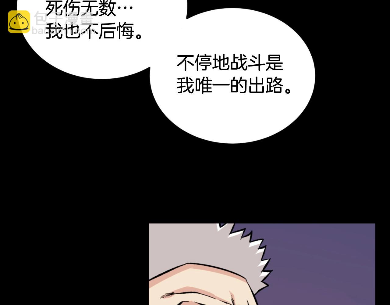 《公寓勇士》第21话 第36页