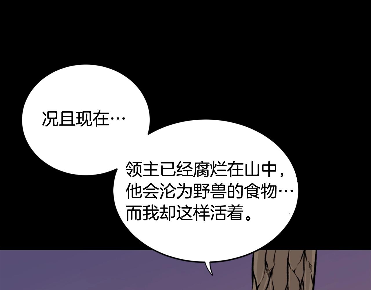 《公寓勇士》第21话 第38页