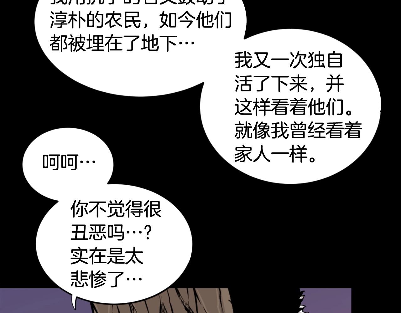 《公寓勇士》第21话 第40页