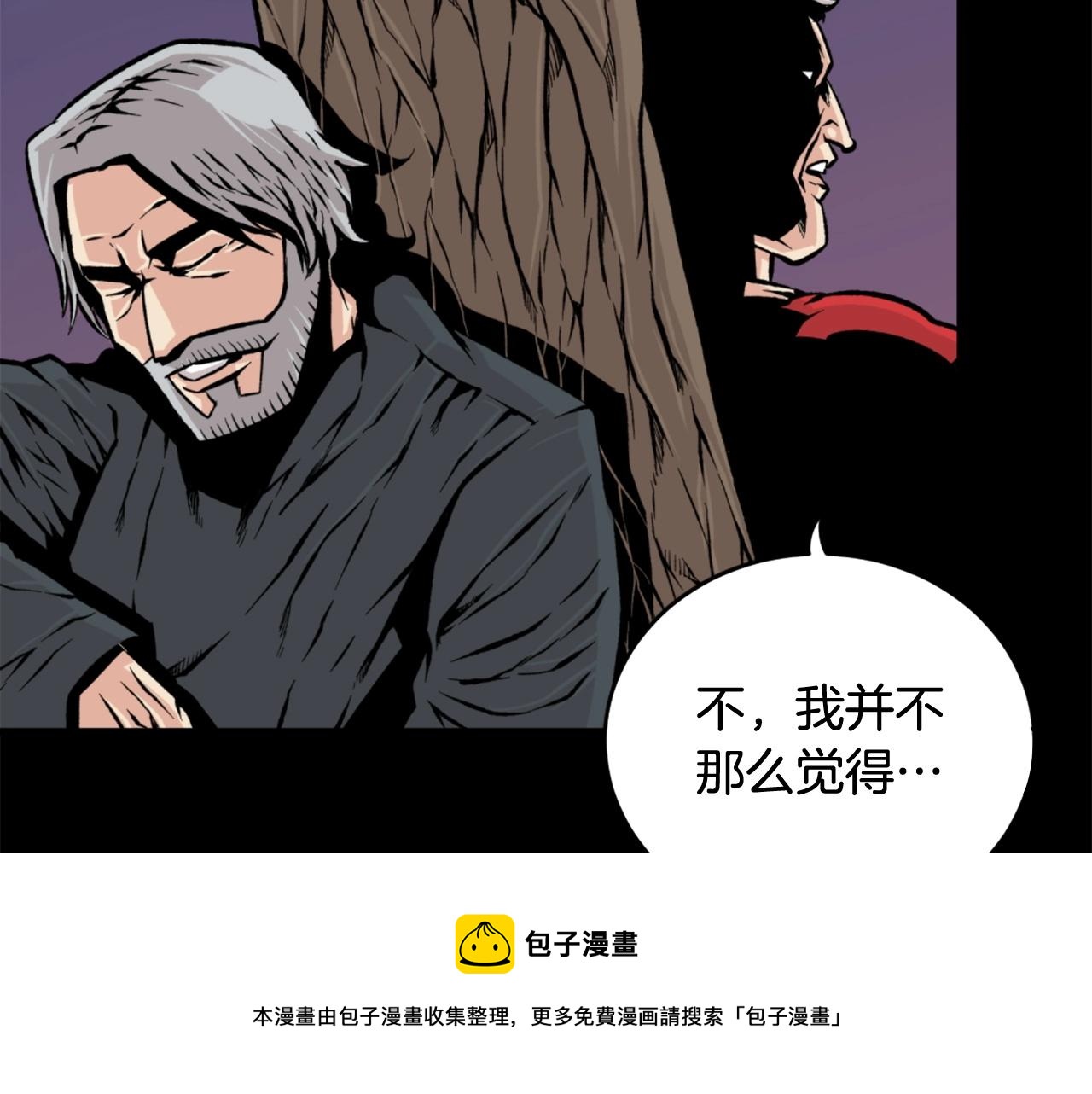 《公寓勇士》第21话 第41页