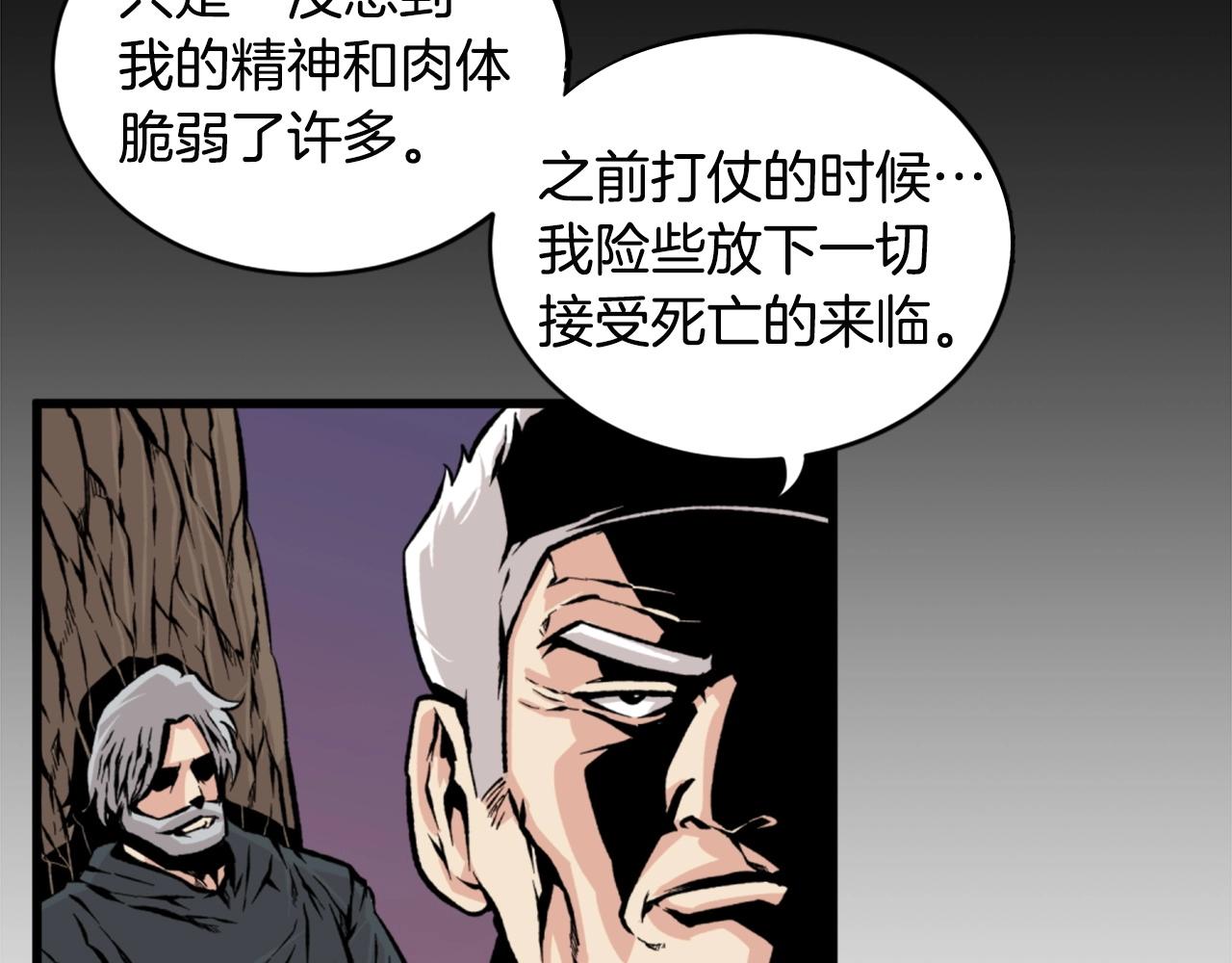 《公寓勇士》第21话 第47页