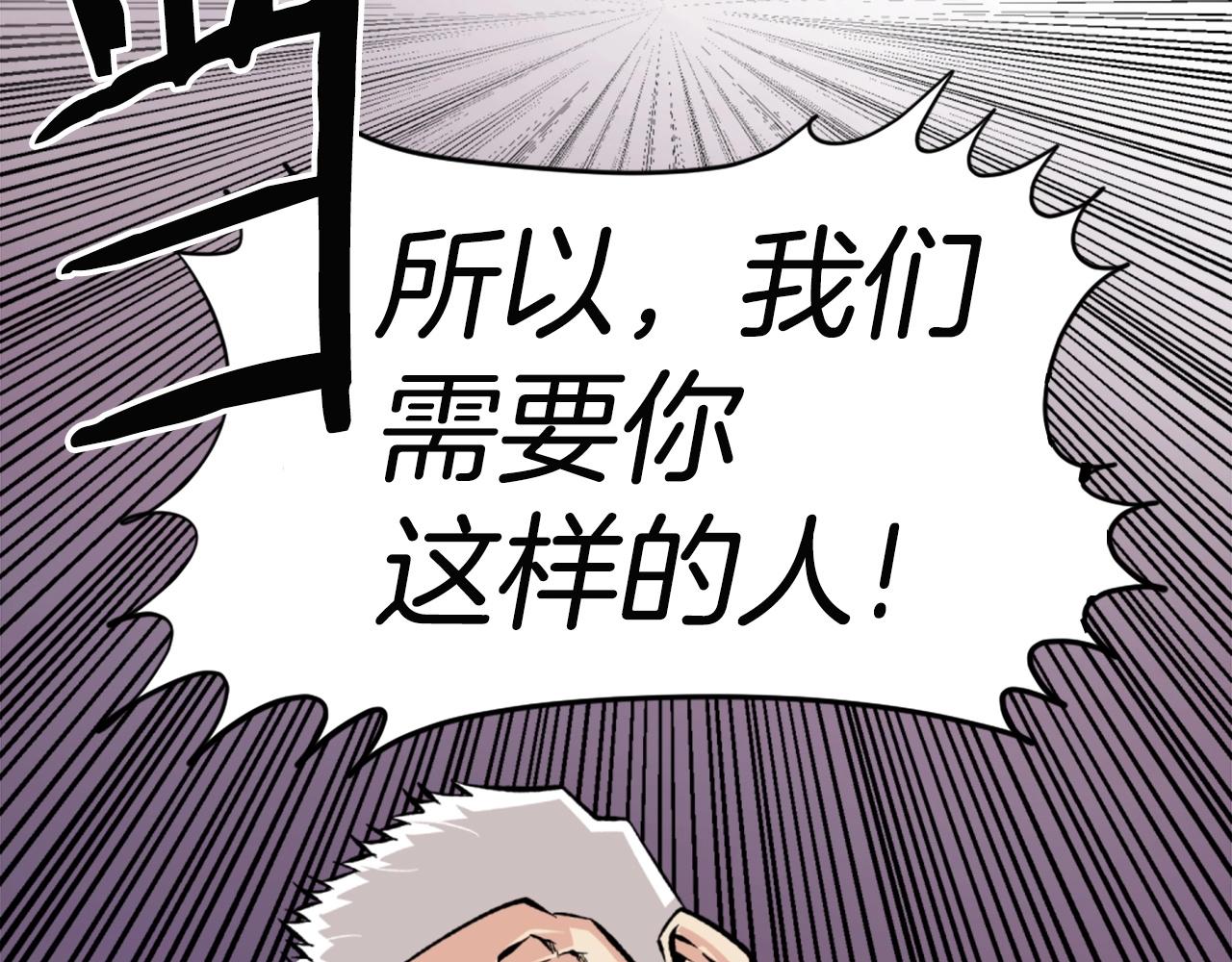 《公寓勇士》第21话 第49页