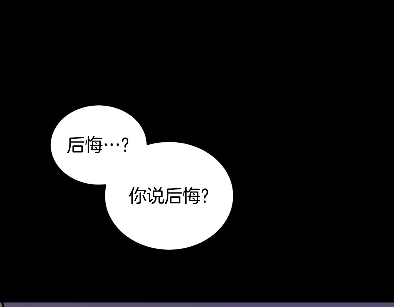 《公寓勇士》第21话 第4页