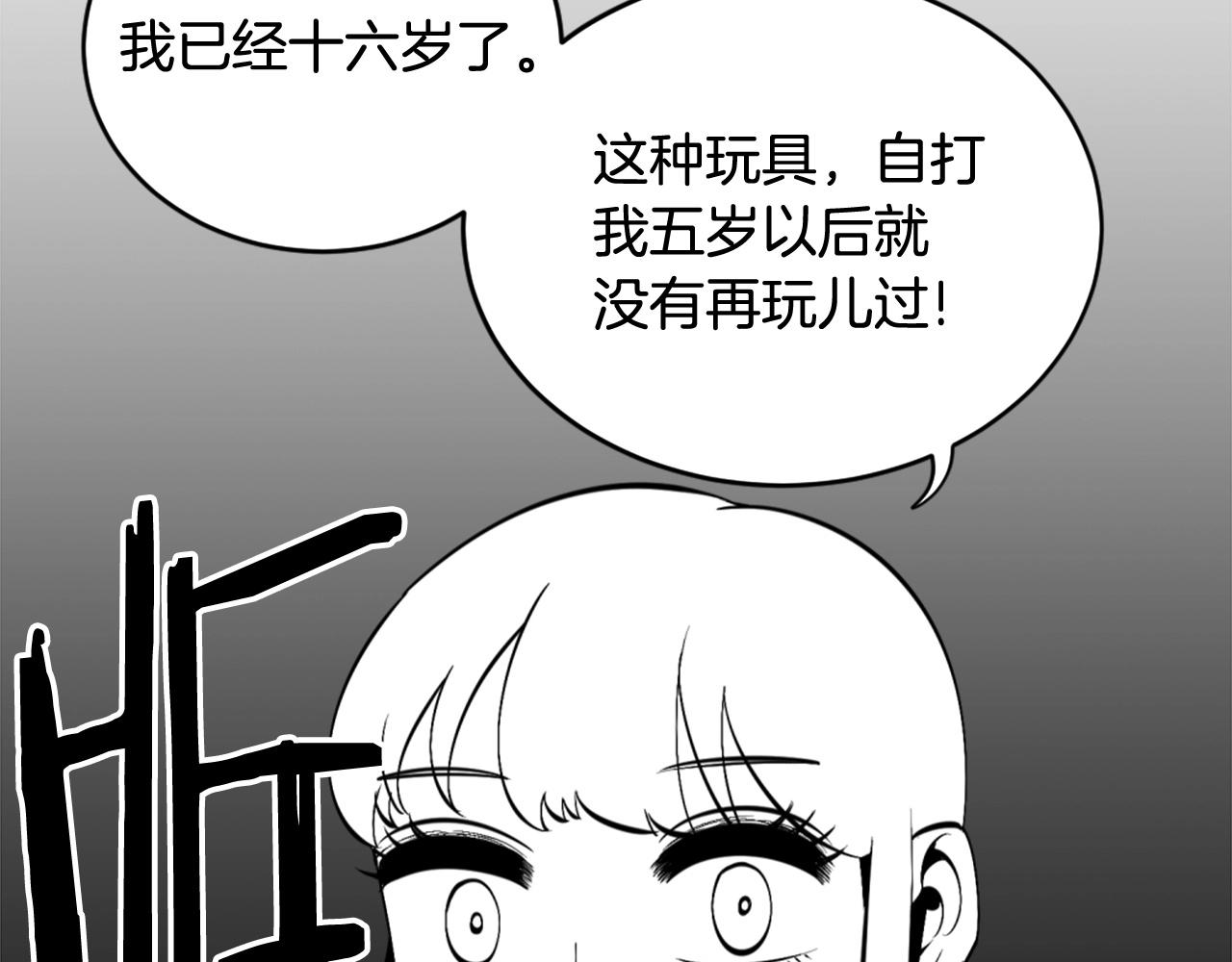 《公寓勇士》第22话 第38页