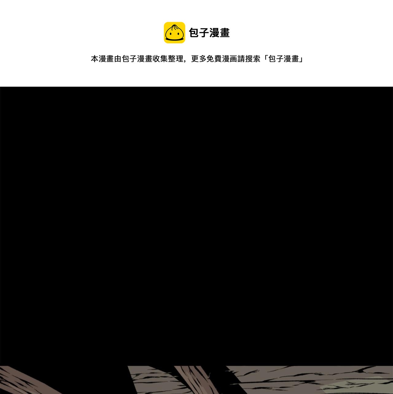 《公寓勇士》第23话 哭闹的勇士 第1页