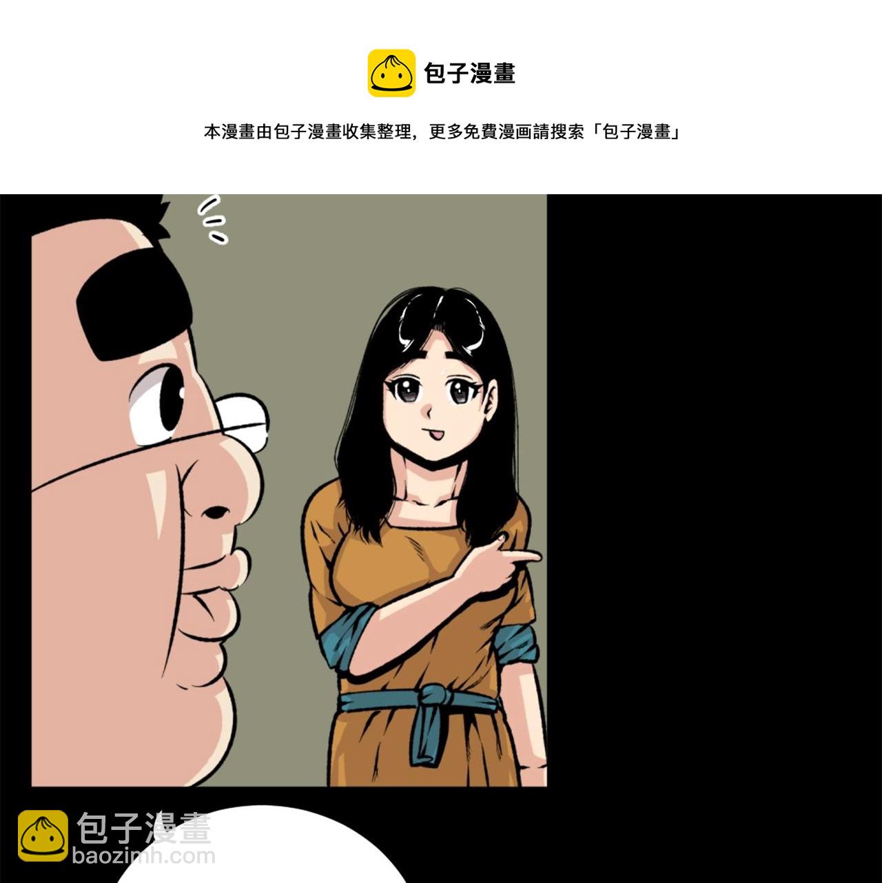 《公寓勇士》第23话 哭闹的勇士 第21页