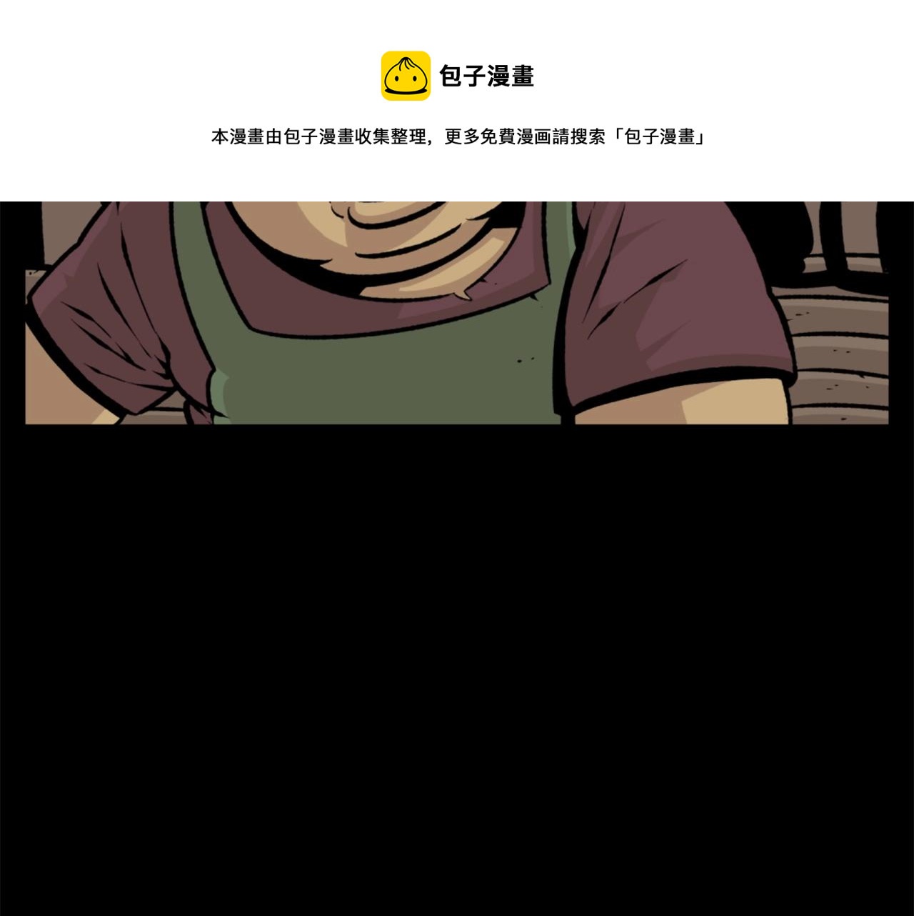 《公寓勇士》第24话 重拳出击！ 第11页