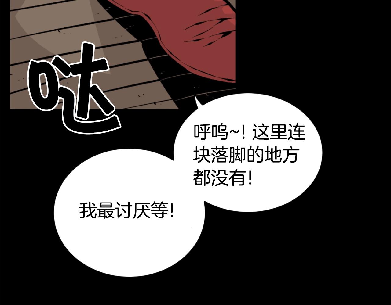 《公寓勇士》第24话 重拳出击！ 第13页